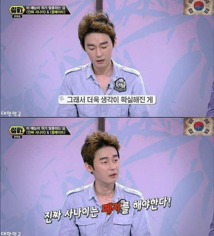 허지웅 진짜사나이에 일침 | 인스티즈