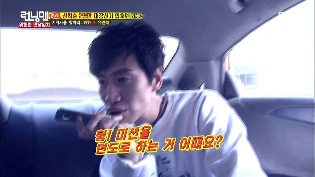 런닝맨 레전드였던 하하vs광수 두뇌싸움 | 인스티즈