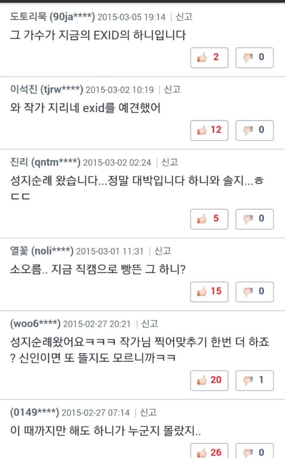 어느 웹툰 작가의 예지력 | 인스티즈