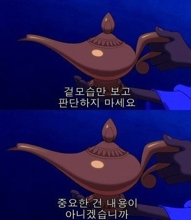 인생살면서 외모가 더 중요 vs 내면이 더 중요 | 인스티즈