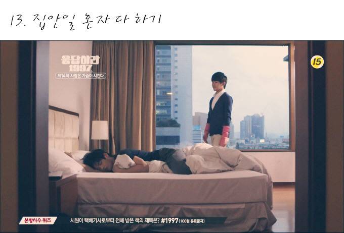 [응답하라1997] 열여덟. 첫사랑이자 짝사랑의 시작. 그리고 그 끝. 준희가 윤제를 사랑하는 방법.jpg | 인스티즈