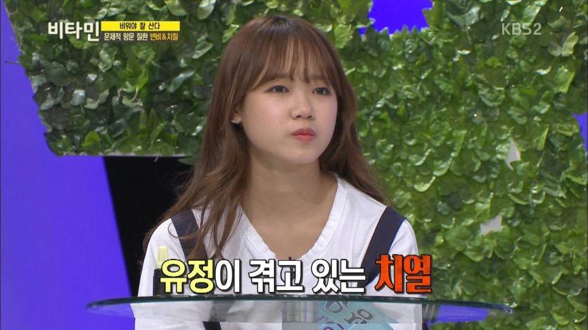 [비타민] ioi 최유정이 혈변을 보는 이유 ㅜㅜ.jpg | 인스티즈