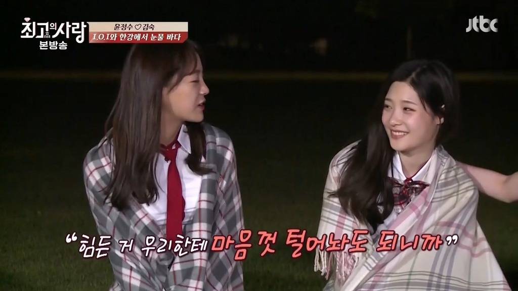 [님과함께] 세정이 채연에게 전하고 싶은 말 | 인스티즈