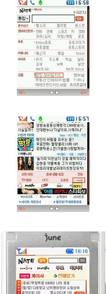 아이폰 들어오기전 국내 기업들 꿀빨던 시절.JPG | 인스티즈