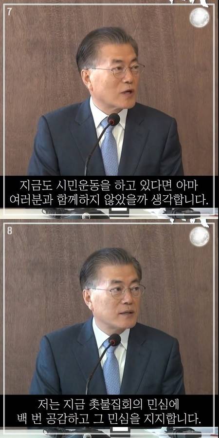 문재인 전 대표의 태도가 소극적이라 맘에 들지 않는다는 분들께 | 인스티즈