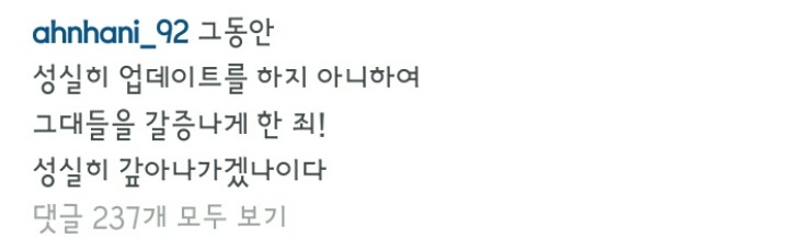 EXID 하니 인스타그램 업뎃 | 인스티즈