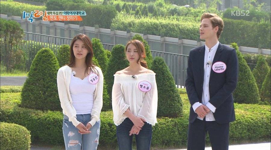 1박 2일에 나온 이화여대 무용과 3학년 | 인스티즈