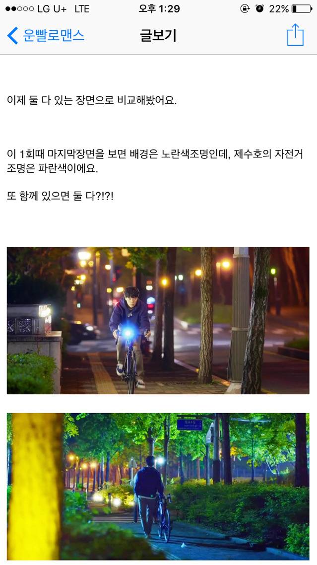 [운빨로맨스] 수호 보늬 캐릭터 색감,연출색상표 | 인스티즈