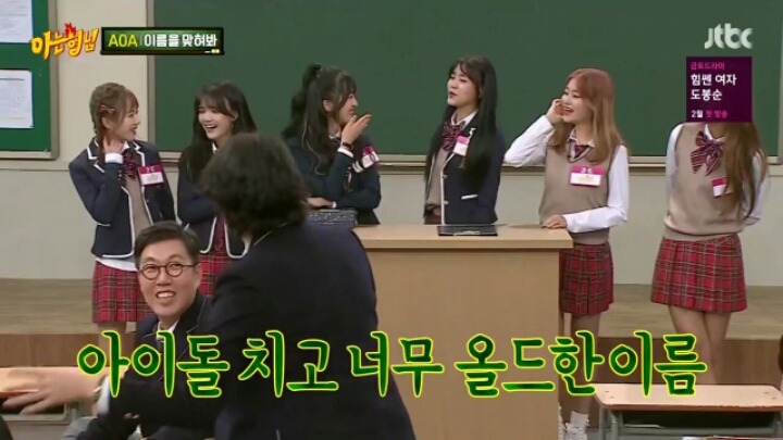 [아는형님] 연예계 문외한 민쌈자 | 인스티즈