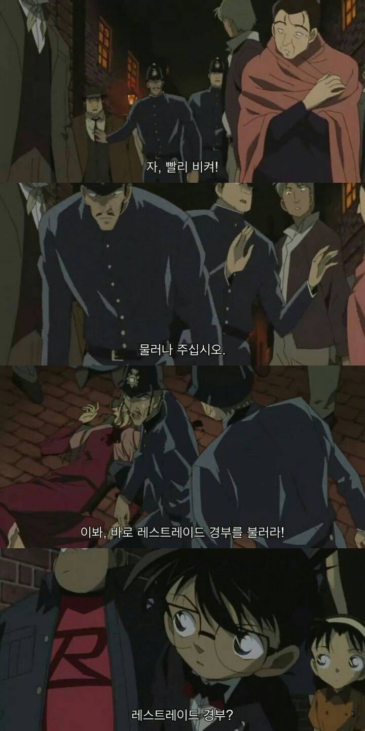 명탐정 코난 극장판 6기: 베이커가의 망령(7) | 인스티즈