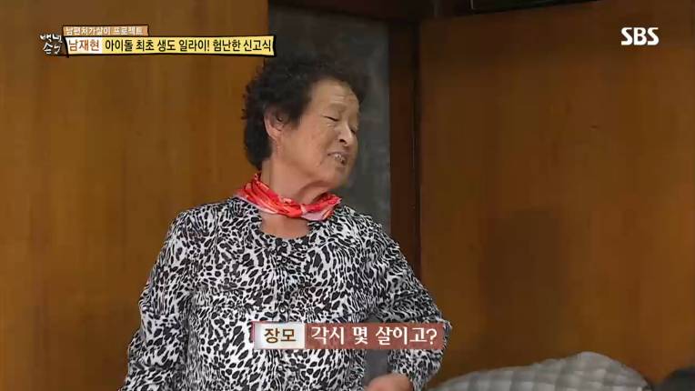 나이많은 여자랑 왜 사냐는 말에 유키스 일라이 반응 (11살 연상녀) | 인스티즈