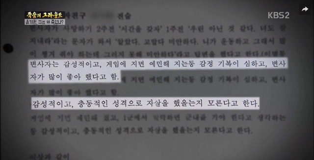 인천유나이티드FC의 골키퍼 故윤기원 선수의 죽음을 기억해주세요 | 인스티즈