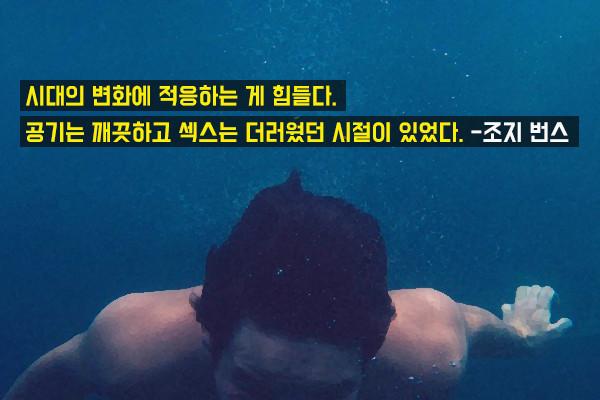 섹스에 관한 명언들 | 인스티즈