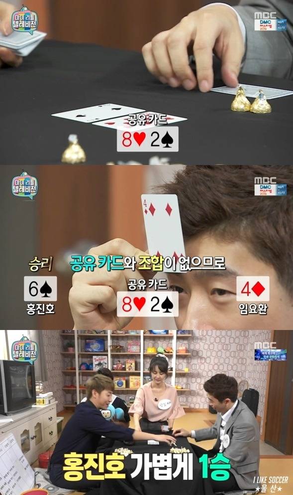 [마리텔] 임요환과 홍진호의 인디언홀덤 게임.jpgif | 인스티즈