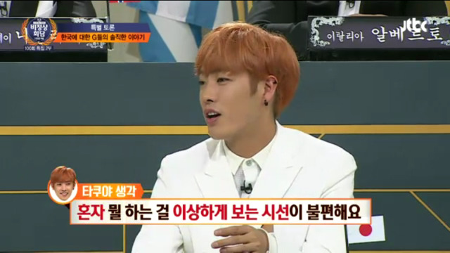 비정상회담-한국은 커플이 많아요! | 인스티즈