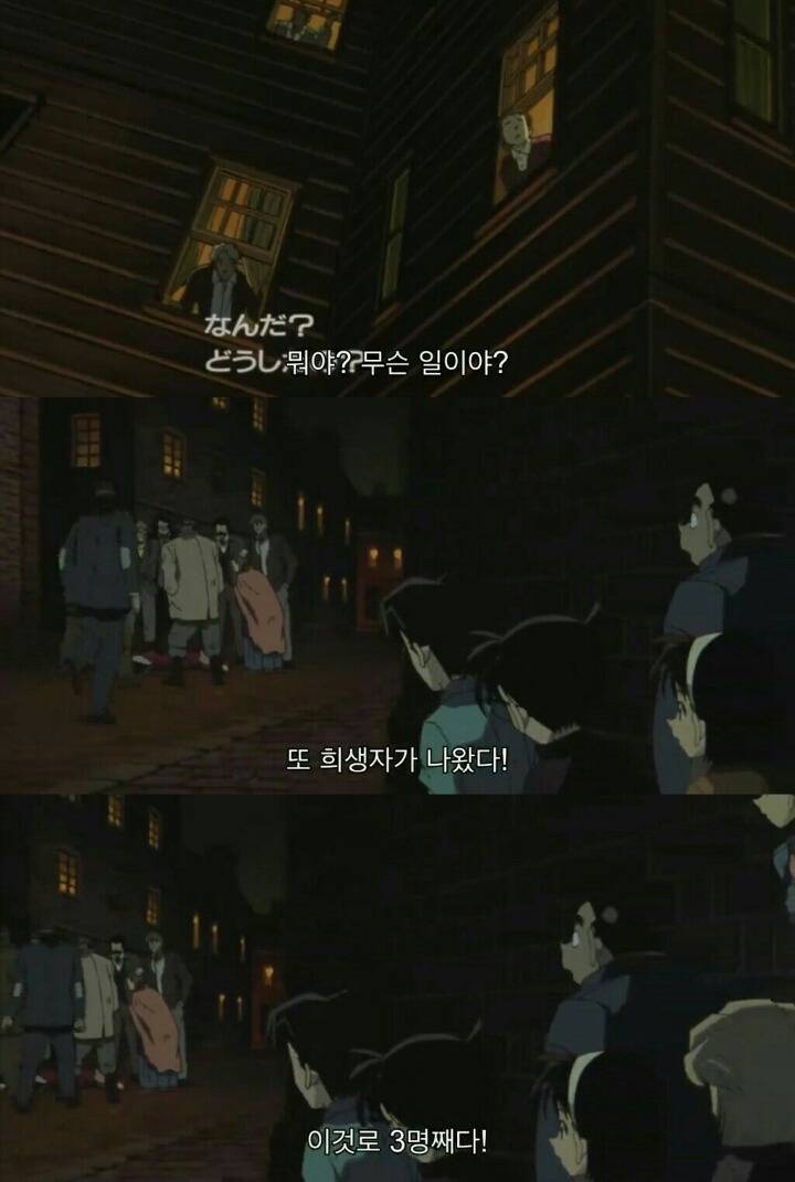 명탐정 코난 극장판 6기: 베이커가의 망령(7) | 인스티즈