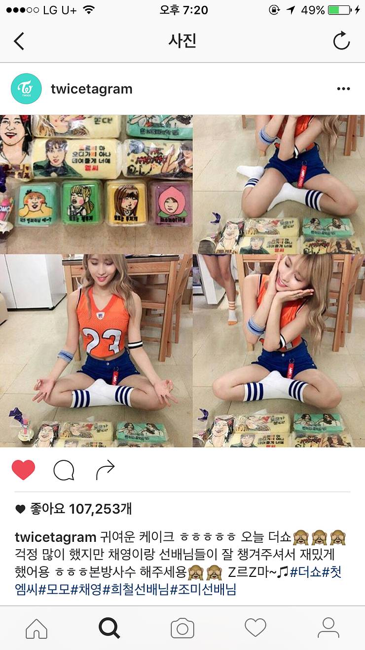 생각보다 오래된 김희철의 모모 앓이 | 인스티즈