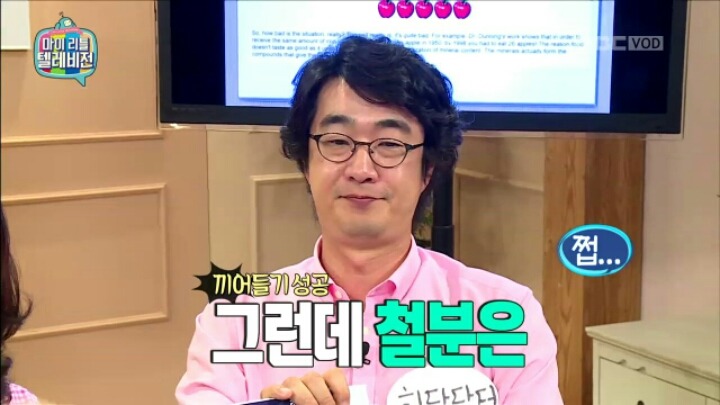 [마리텔] 소통의 여왕 여에스더 | 인스티즈