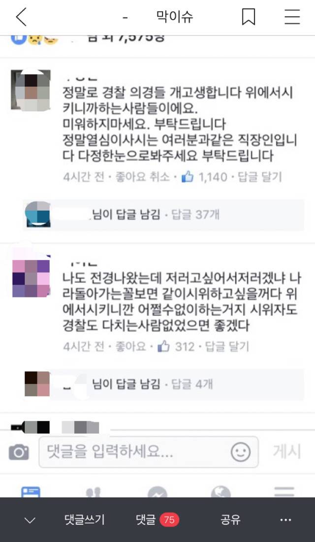 다음 최대규모 여초 카페의 의경에 대한 인식을 알아보자.jpg | 인스티즈