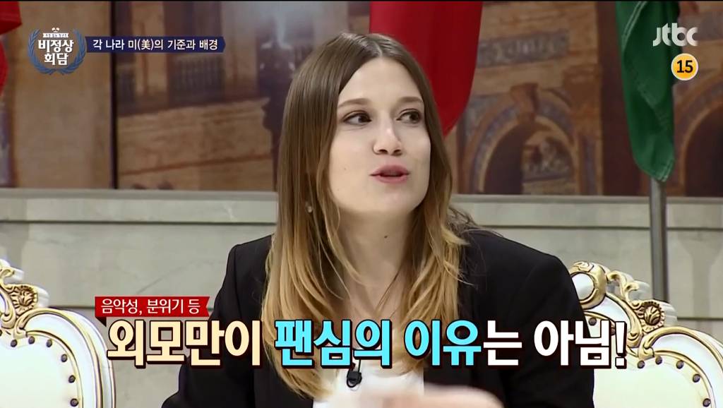 외국의 남자보는 기준.JPG (feat.비정상회담) | 인스티즈