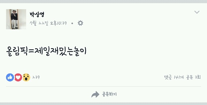 천재는 노력하는 사람을 이길수 없고 노력하는 사람은 즐기는 자를 이길수 없다 | 인스티즈