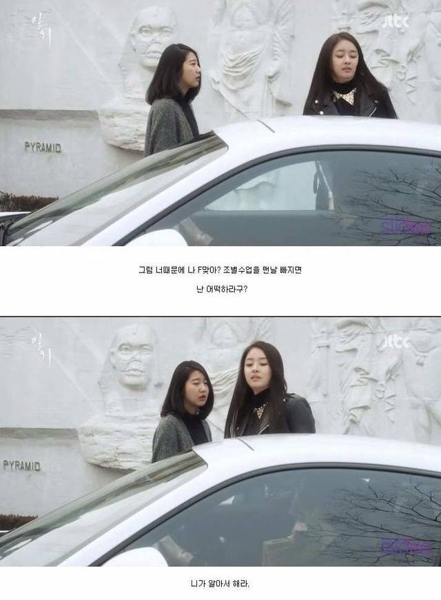 미래를 내다본 JTBC 드라마 밀회 (작가님 진짜 소름..) +댓글 추가 | 인스티즈