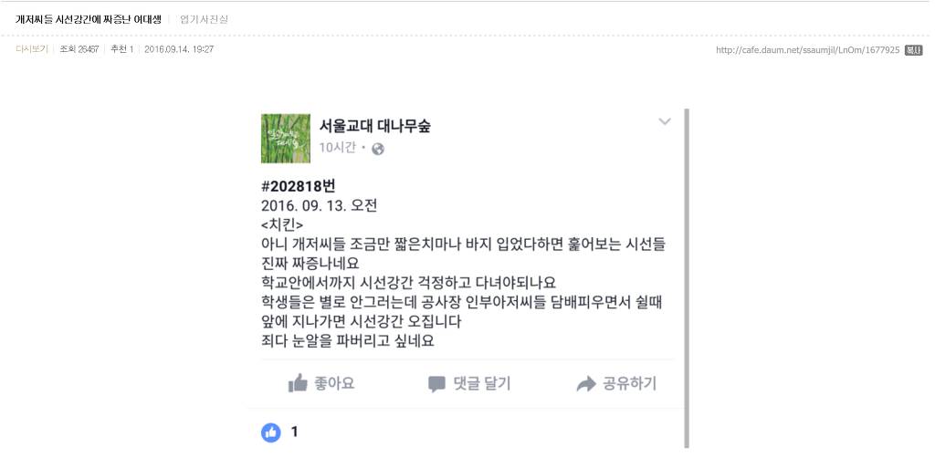 2종 아재들이 생각하는 시선강간.jpg | 인스티즈