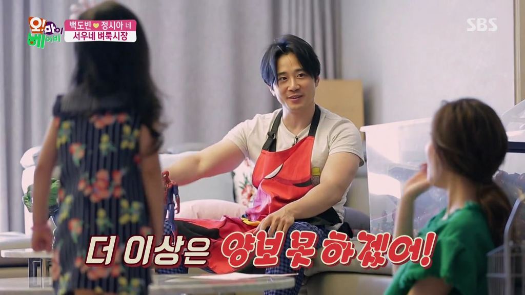 [오마이베이비] 정시아가 벼룩시장에 피규어 내놓자고 하자 백도빈 반응.jpg | 인스티즈