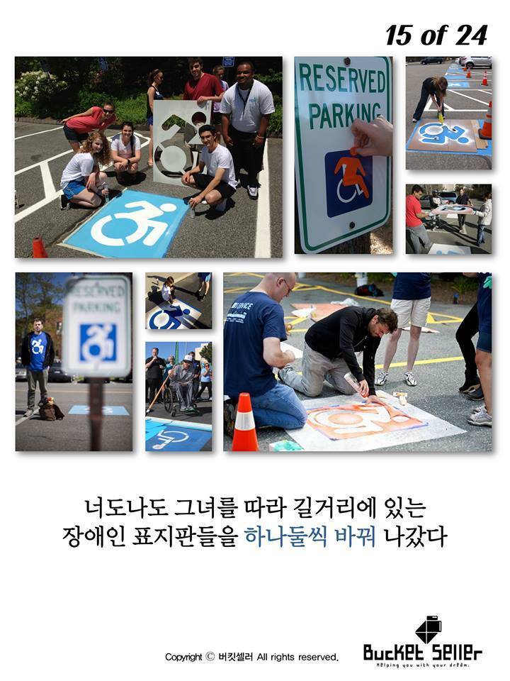 뉴욕의 장애인마크가 바뀐 이유 | 인스티즈