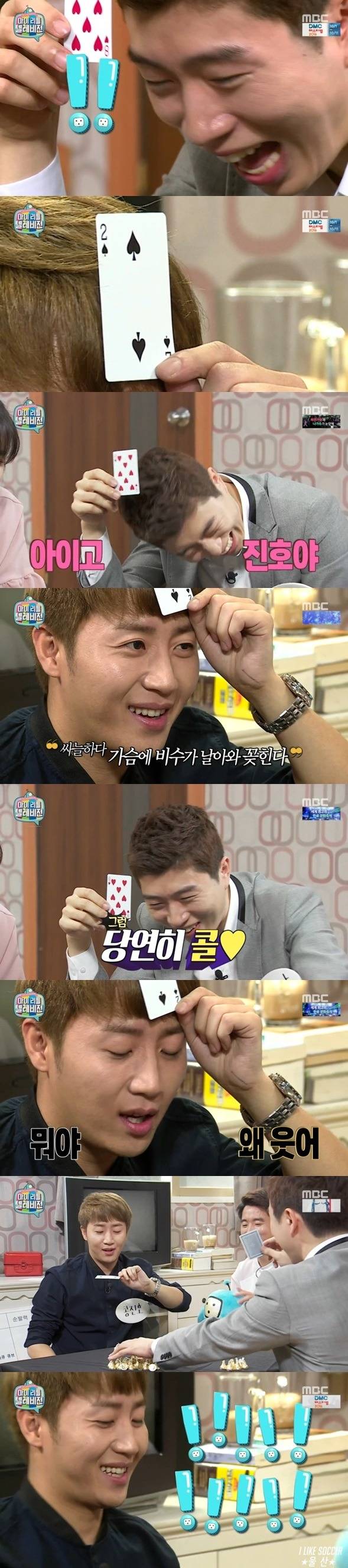 [마리텔] 임요환과 홍진호의 인디언홀덤 게임.jpgif | 인스티즈