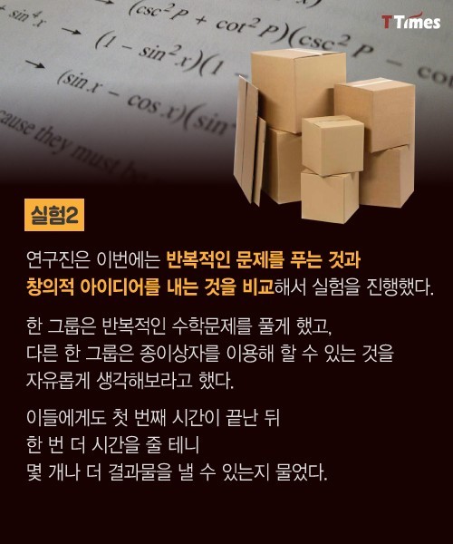 창의성은 끈기! 생각하는 만큼 나온다 | 인스티즈