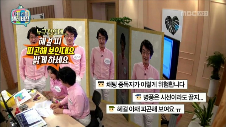 [마리텔] 소통의 여왕 여에스더 | 인스티즈