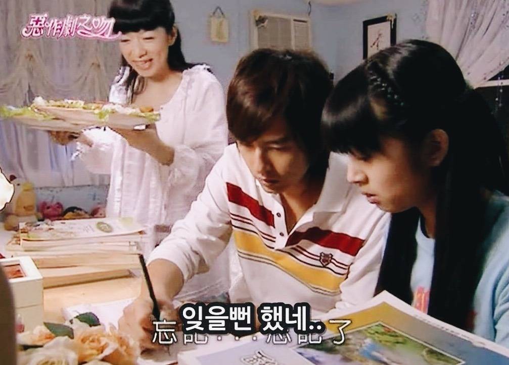 [대만드라마] 짠내나는 짝사랑 장난스러운 키스3 | 인스티즈