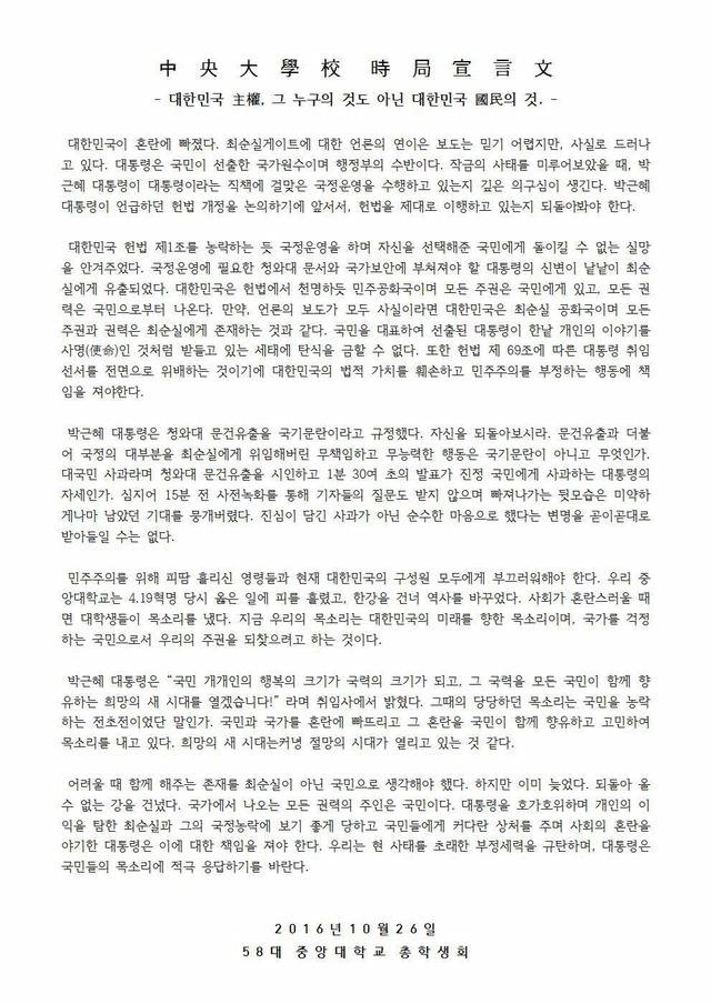 시국선언문 모음 | 인스티즈