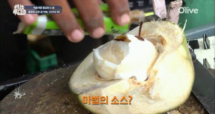 괌에서 먹는 코코넛 회.jpg | 인스티즈