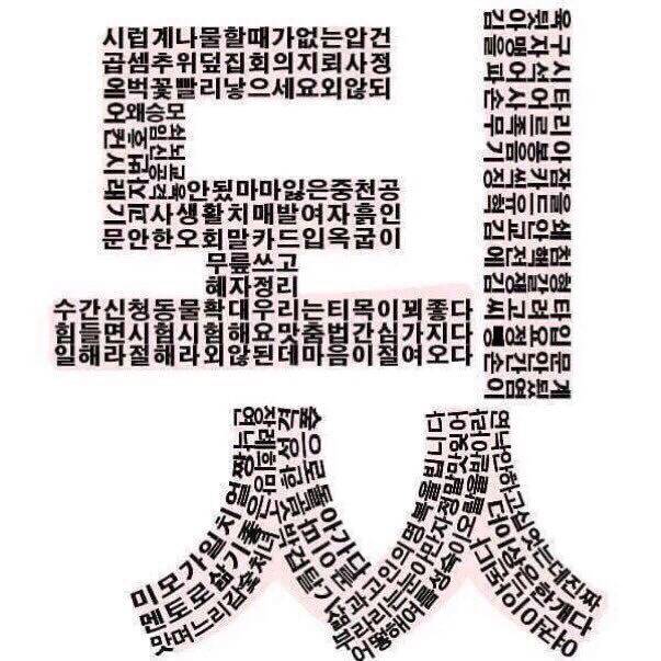 못생겼다는 말 대신하면 좋은 말 | 인스티즈