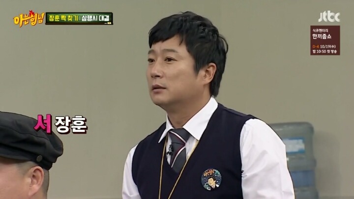 서장훈으로 삼행시 짓는 이수근 ㅋㅋ | 인스티즈