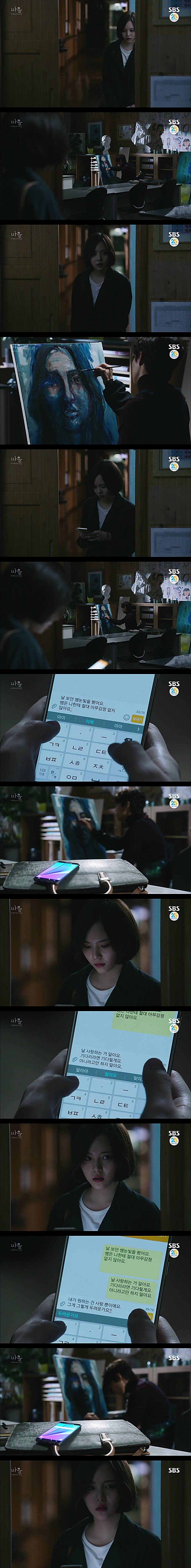 시체를 둘러싼 스릴러 드라마마을 : 아치아라의 비밀EP 08 뱅이 아지매 : 4 | 인스티즈