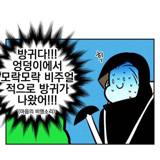 방구쟁이들이 캐나다 가면 조심해야되는 이유 | 인스티즈