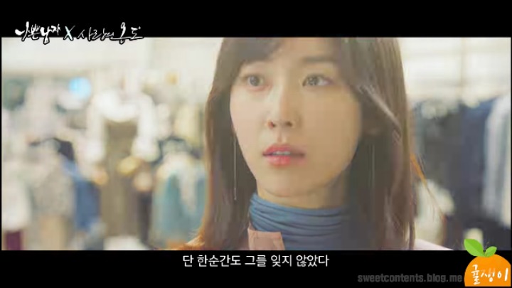 [사랑의온도×나쁜남자] 현수가 태성이랑 만났다면? | 인스티즈