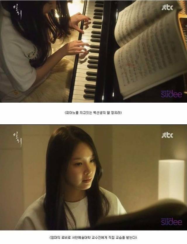 미래를 내다본 JTBC 드라마 밀회 (작가님 진짜 소름..) +댓글 추가 | 인스티즈