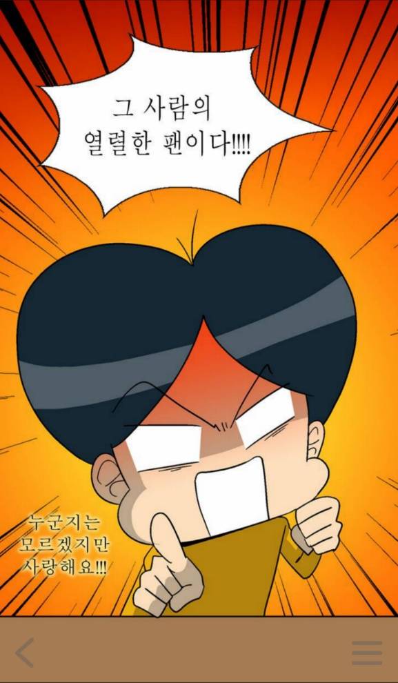 어느 웹툰 작가의 예지력 | 인스티즈