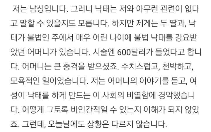 이쯤에서 봐야하는 마크 러팔로의 낙태 찬성에 관한 연설 | 인스티즈