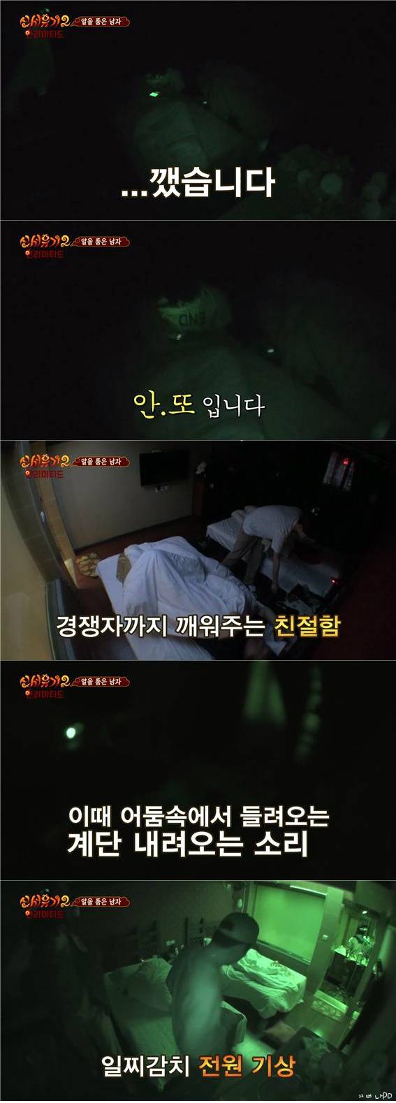 [신서유기2] 알품남 : 어젯밤 무슨 일이 있었나 (호동 지원) | 인스티즈