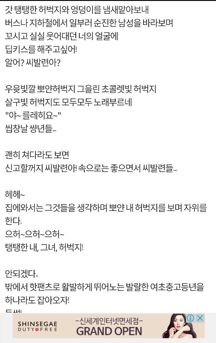 심각한 수준의 서강대학교 갤러리 글들.jpg (혐오주의) | 인스티즈
