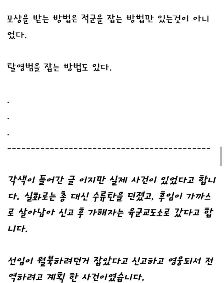 군대 레전드 사건 (소름주의) | 인스티즈