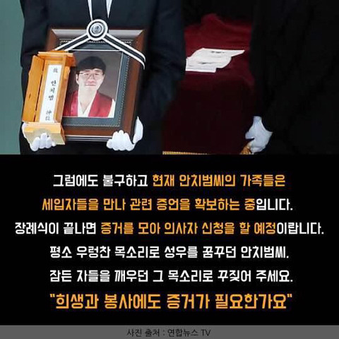 초인종 의인 증거없어 의사자 선정 힘들듯.JPG | 인스티즈