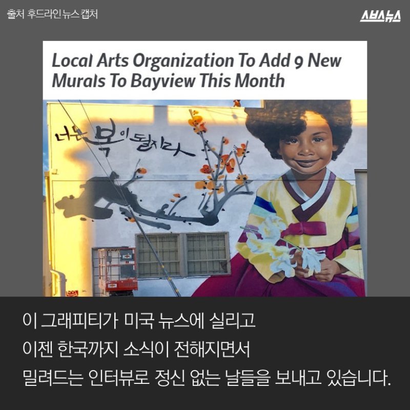 미국에서 낙서하다 대박친 남자 | 인스티즈