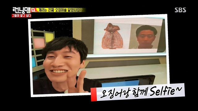 개리는 진짜 오징어를 닮았나요? | 인스티즈