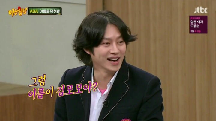 [아는형님] 연예계 문외한 민쌈자 | 인스티즈